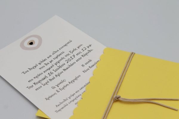 bbbbbbbbbbΠροσκλητήρια Βάπτισης Μάτι