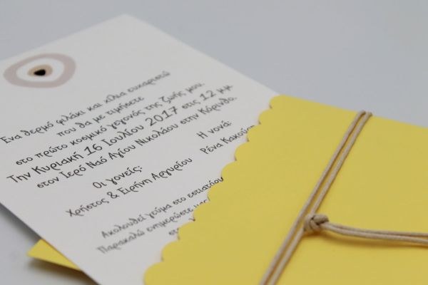 bbbbbbbbbbΠροσκλητήρια Βάπτισης Μάτι