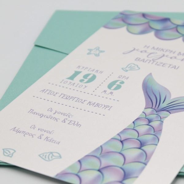 bbbbbbbbbbΠροσκλητήρια βάπτισης Γοργόνα