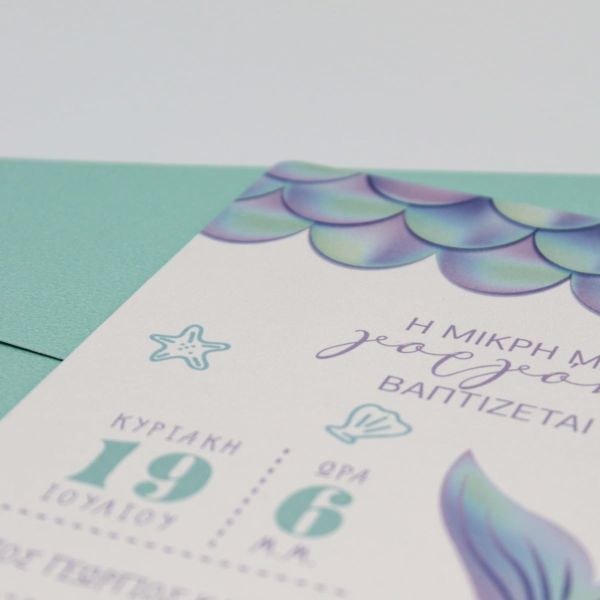 bbbbbbbbbbΠροσκλητήρια βάπτισης Γοργόνα
