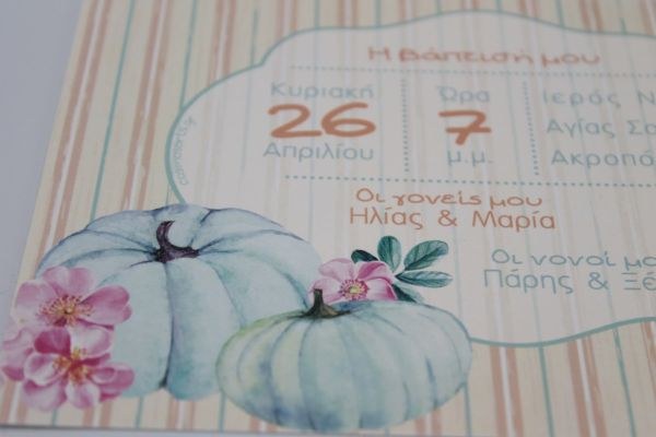 bbbbbbbbbbΠροσκλητήρια βάπτισης Κολοκύθα