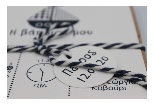 bbbbbbbbbbΠροσκλητήρια βάπτισης Ναυτικό