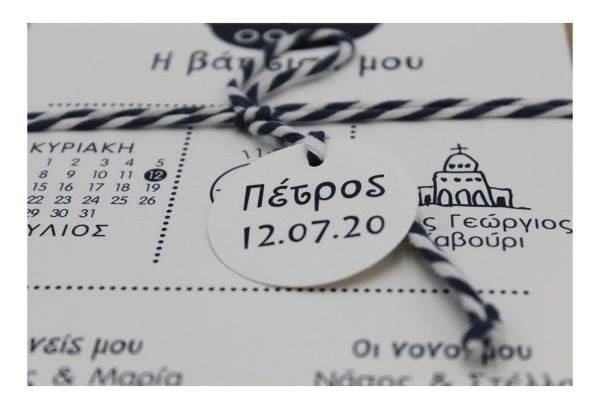 bbbbbbbbbbΠροσκλητήρια βάπτισης Ναυτικό