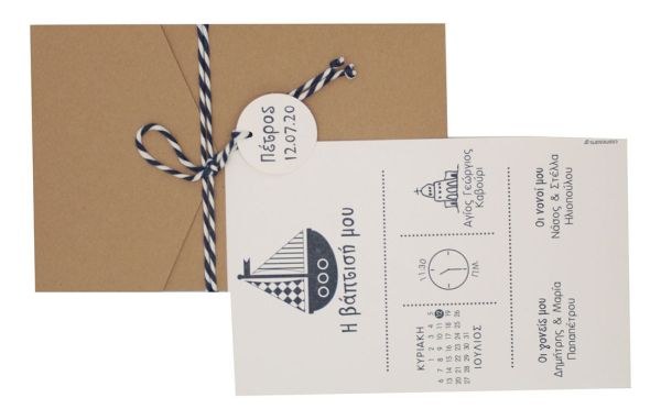 bbbbbbbbbbΠροσκλητήρια βάπτισης Ναυτικό