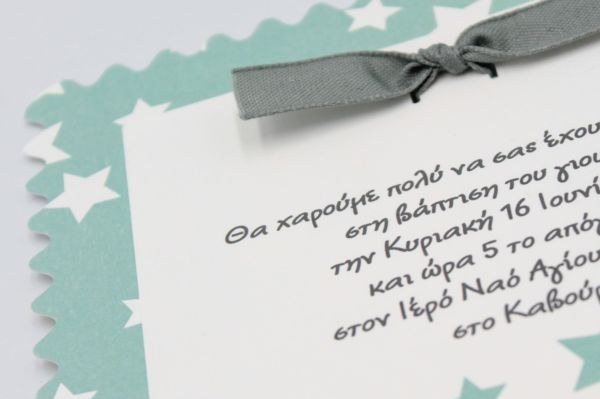 bbbbbbbbbbΠροσκλητήρια βάπτισης Βεραμάν Αστέρια
