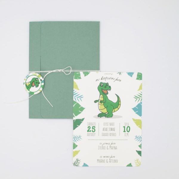 bbbbbbbbbbΠροσκλητήρια βάπτισης Δεινόσαυρος