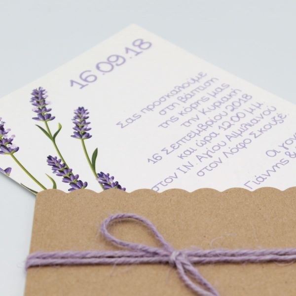 bbbbbbbbbbΠροσκλητήρια βάπτισης Λεβάντα