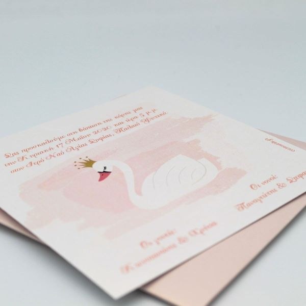 bbbbbbbbbbΠροσκλητήρια βάπτισης Κύκνος