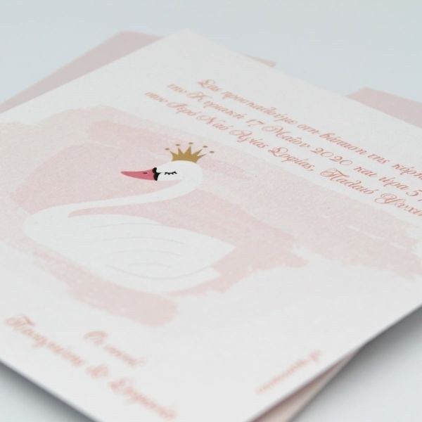 bbbbbbbbbbΠροσκλητήρια βάπτισης Κύκνος