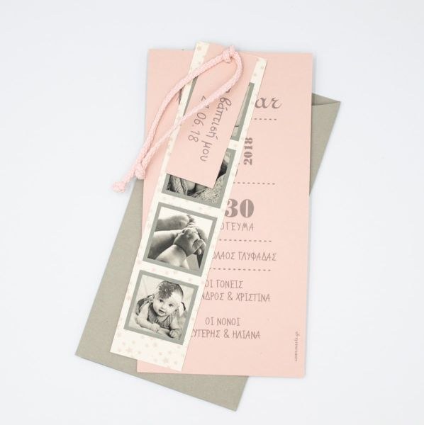 bbbbbbbbbbΠροσκλητήρια βάπτισης Σελιδοδείκτης