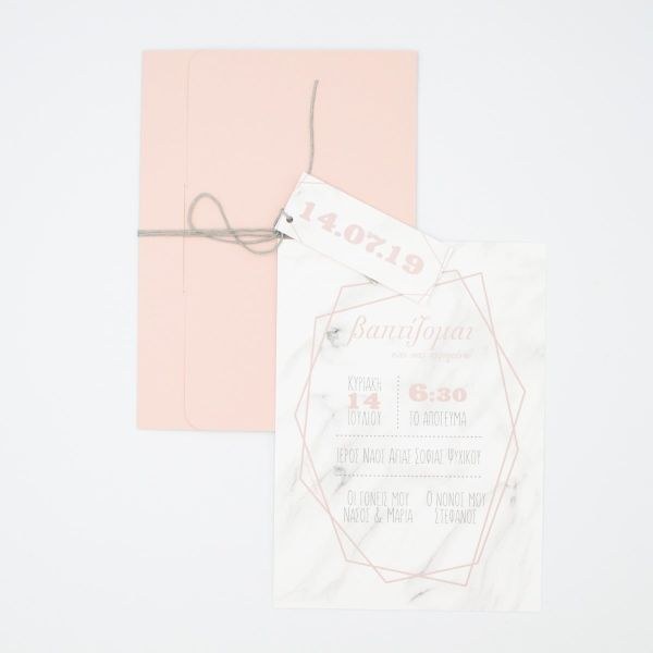 bbbbbbbbbbΠροσκλητήρια βάπτισης Μάρμαρο Σάπιο Μήλο