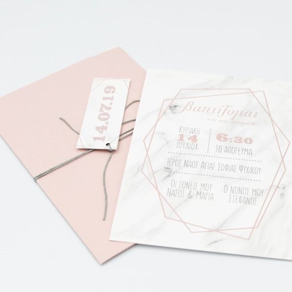 bbbbbbbbbbΠροσκλητήρια βάπτισης Μάρμαρο Σάπιο Μήλο