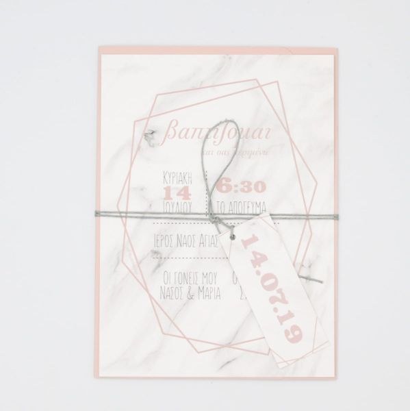 bbbbbbbbbbΠροσκλητήρια βάπτισης Μάρμαρο Σάπιο Μήλο