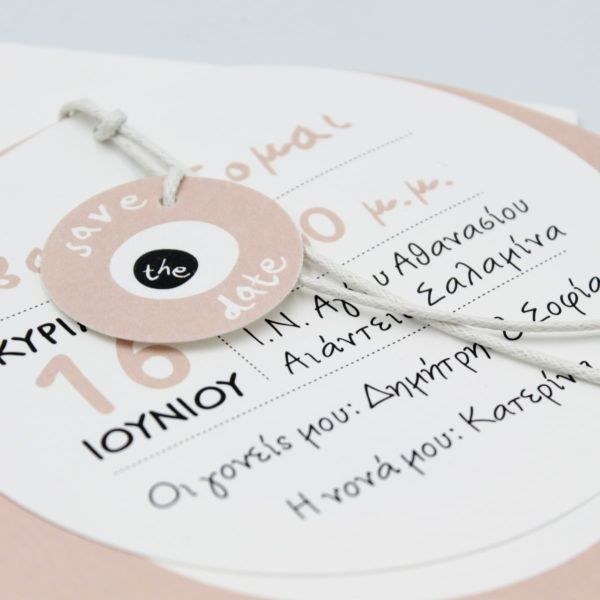 bbbbbbbbbbΠροσκλητήρια βάπτισης Ροζ Ματάκι