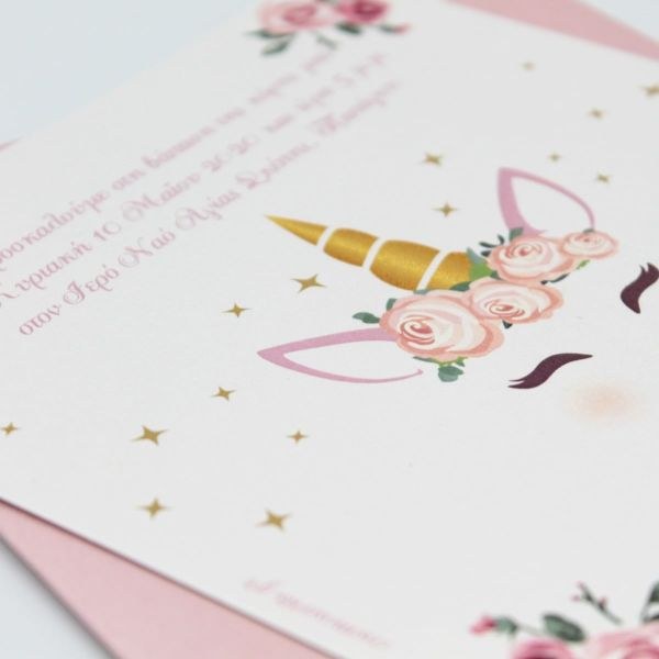 bbbbbbbbbbΠροσκλητήρια βάπτισης Μονόκερος