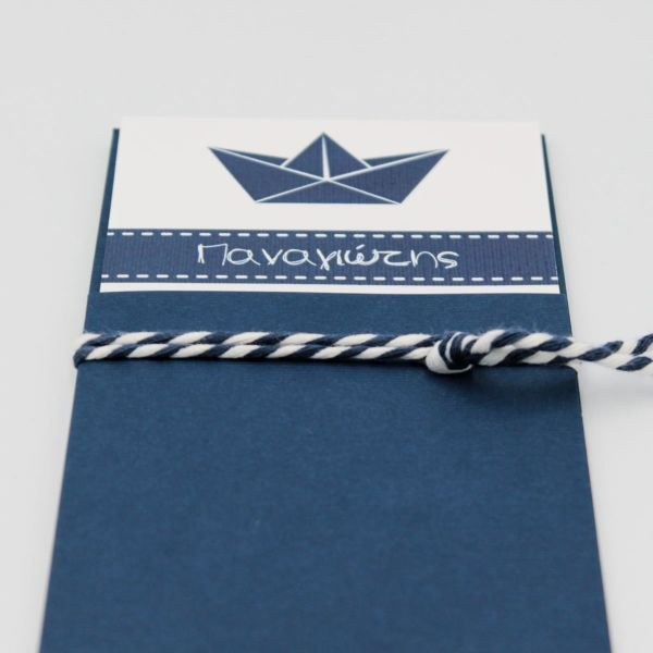 bbbbbbbbbbΠροσκλητήρια Βάπτισης Αγόρι