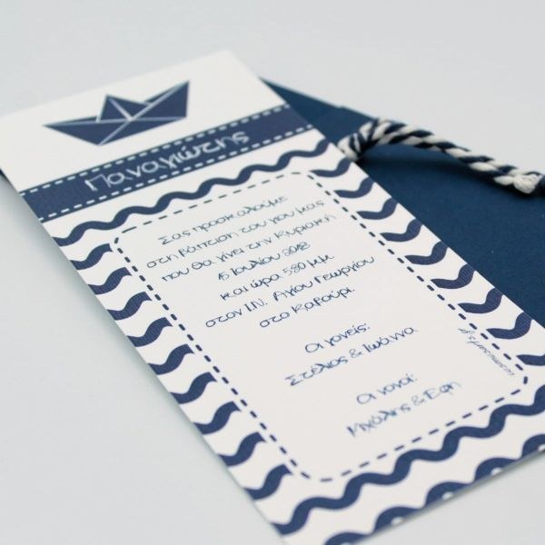 bbbbbbbbbbΠροσκλητήρια Βάπτισης Αγόρι