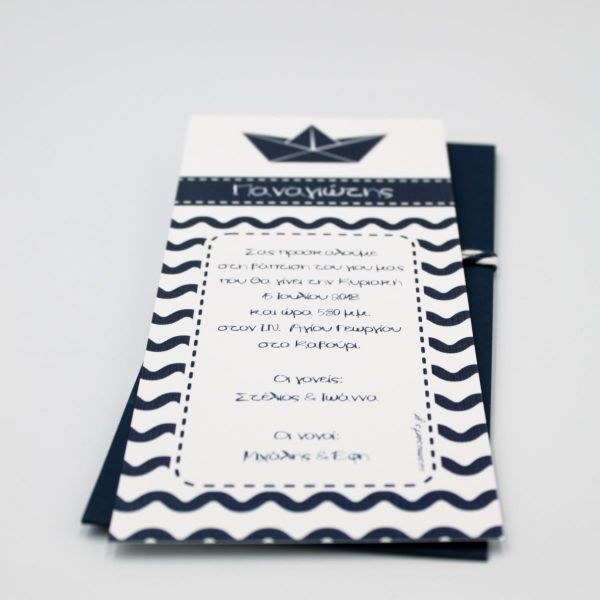 bbbbbbbbbbΠροσκλητήρια Βάπτισης Αγόρι