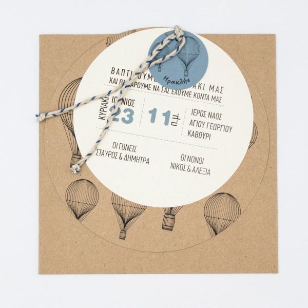bbbbbbbbbbΠροσκλητήρια βάπτισης Αερόστατο