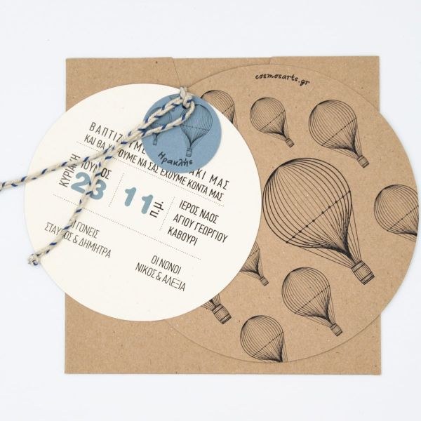 bbbbbbbbbbΠροσκλητήρια βάπτισης Αερόστατο