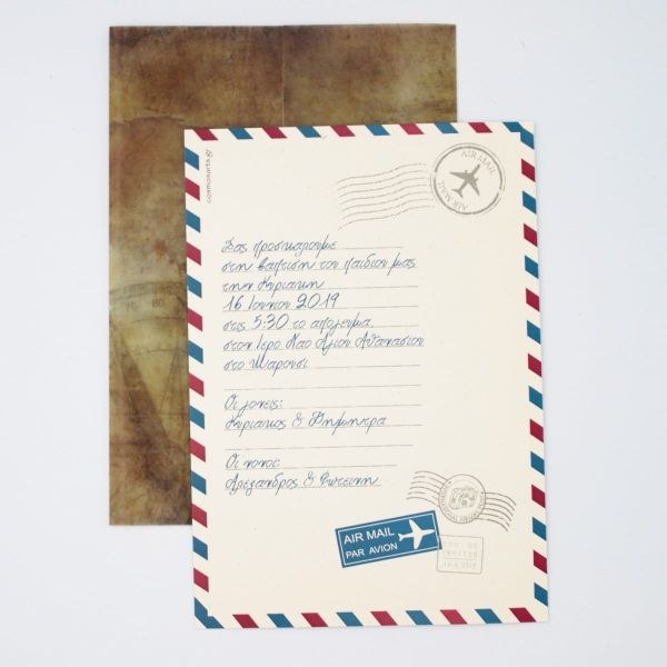 bbbbbbbbbbΠροσκλητήρια βάπτισης Ταξίδι Ριζόχαρτο