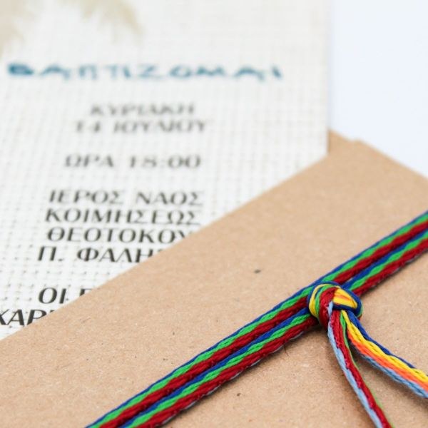 bbbbbbbbbbΠροσκλητήρια βάπτισης Surf