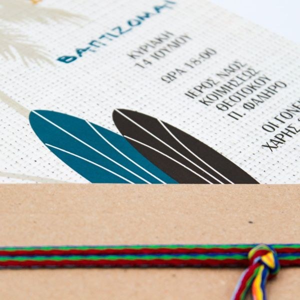 bbbbbbbbbbΠροσκλητήρια βάπτισης Surf