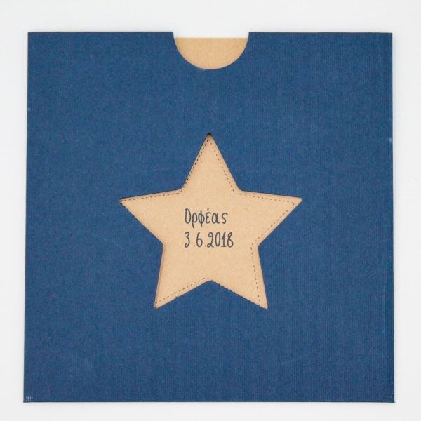 bbbbbbbbbbΠροσκλητηρια Βαπτισης Αστερακι