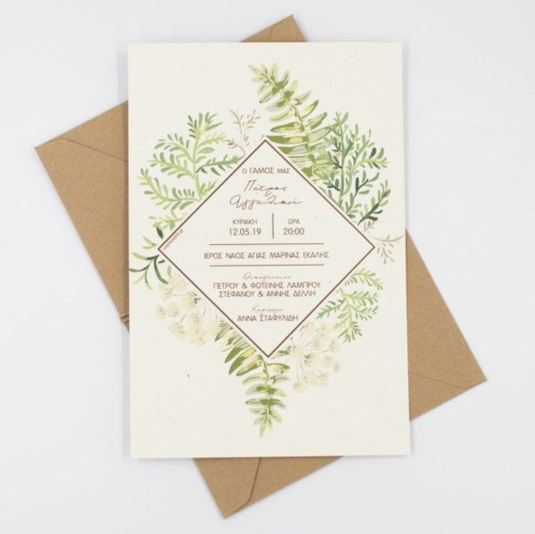 bbbbbbbbbbΠροσκλητήρια γάμου Greenery