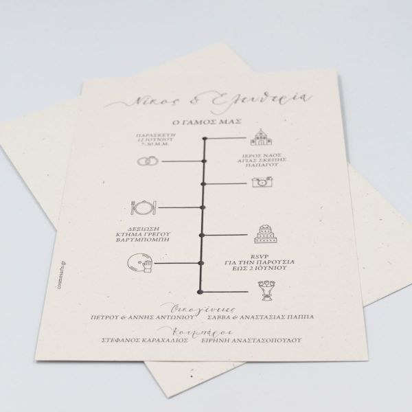 bbbbbbbbbbΠροσκλητήρια γάμου Ημερολόγιο