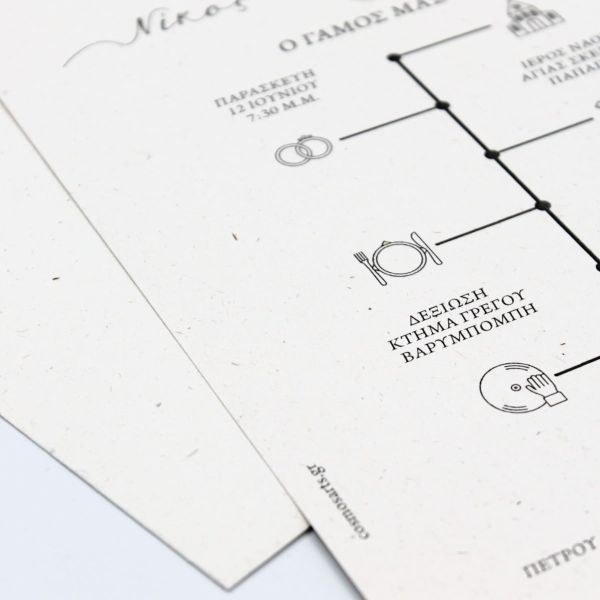 bbbbbbbbbbΠροσκλητήρια γάμου Ημερολόγιο