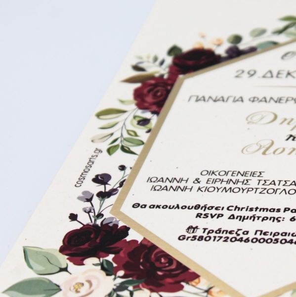 bbbbbbbbbbΠροσκλητήρια γάμου Burgundy