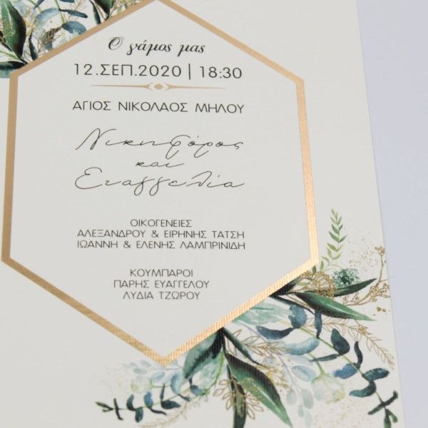 bbbbbbbbbbΠροσκλητήρια γάμου Eycalyptus