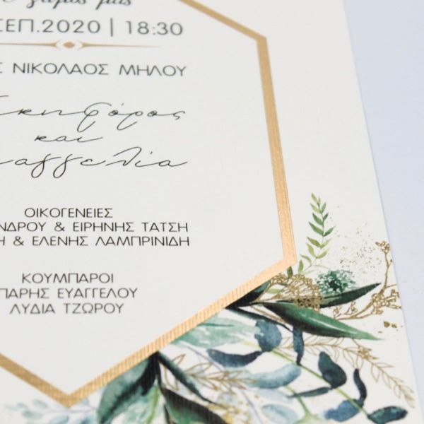 bbbbbbbbbbΠροσκλητήρια γάμου Eycalyptus