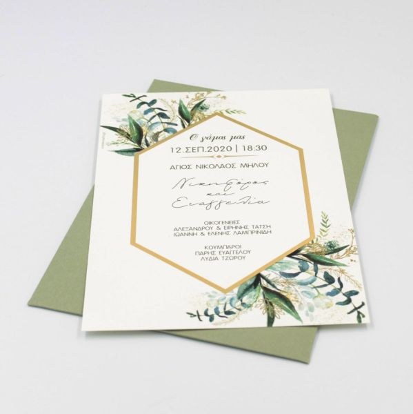 bbbbbbbbbbΠροσκλητήρια γάμου Eycalyptus