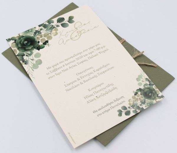 bbbbbbbbbbΠροσκλητήρια γάμου Ευκάλυπτος