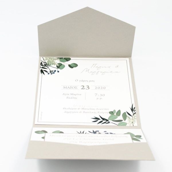 bbbbbbbbbbΠροσκλητήρια γάμου Τρίπτυχο