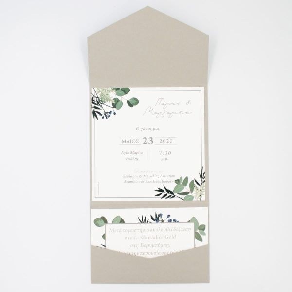bbbbbbbbbbΠροσκλητήρια γάμου Τρίπτυχο