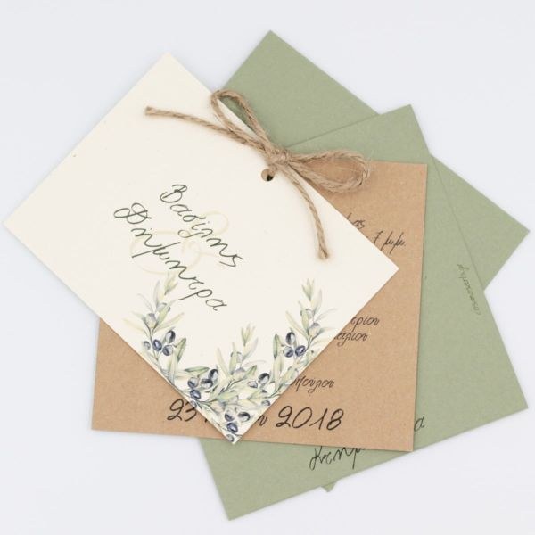 bbbbbbbbbbΠροσκλητήρια γάμου