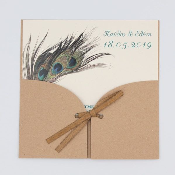 bbbbbbbbbbΠροσκλητήρια γάμου Παγώνι