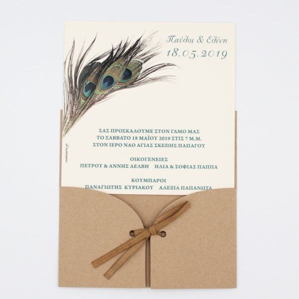 bbbbbbbbbbΠροσκλητήρια γάμου Παγώνι