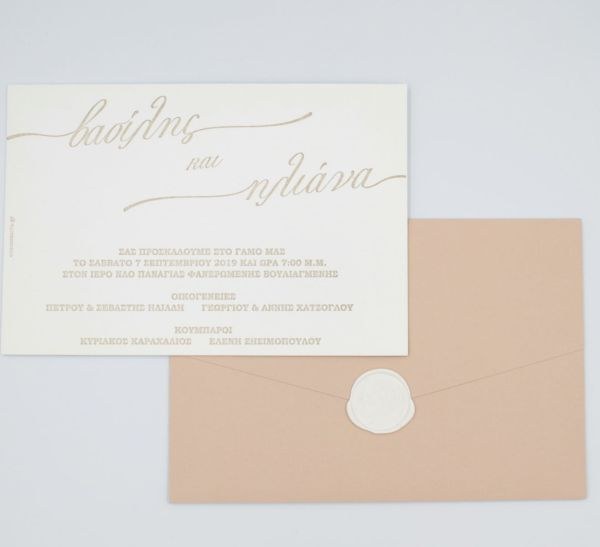 bbbbbbbbbbΠροσκλητήρια γάμου Touch Nude