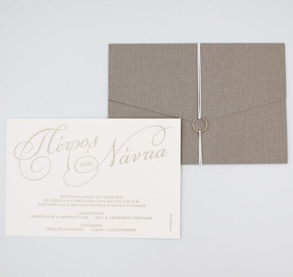 bbbbbbbbbbΠροσκλητήρια γάμου Nomad