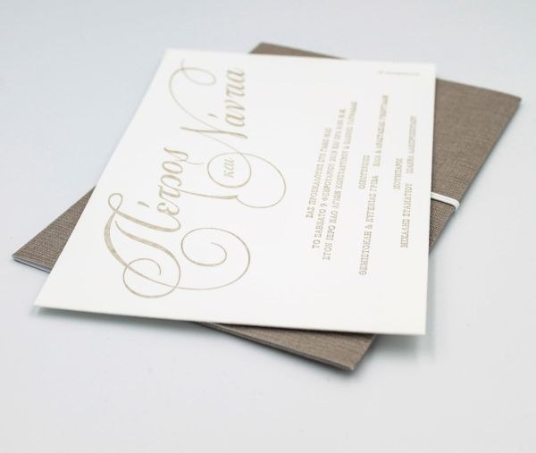 bbbbbbbbbbΠροσκλητήρια γάμου Nomad