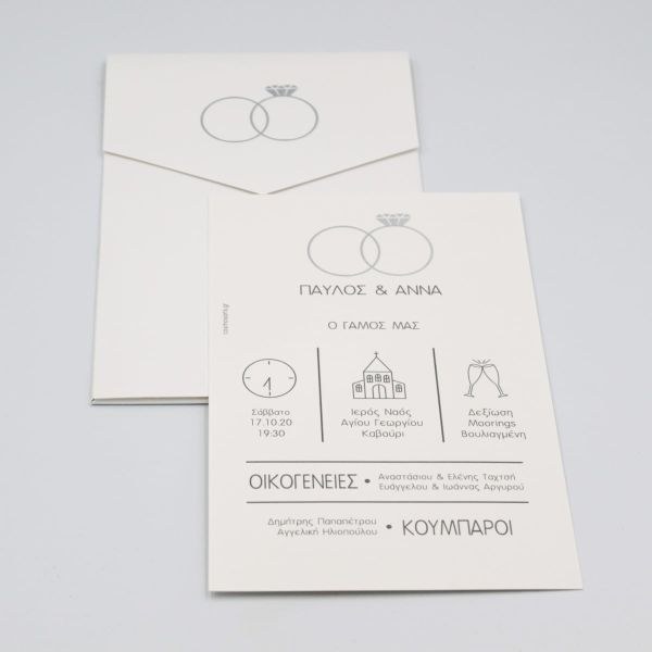 bbbbbbbbbbΠροσκλητήρια γάμου Ασημί Βέρες