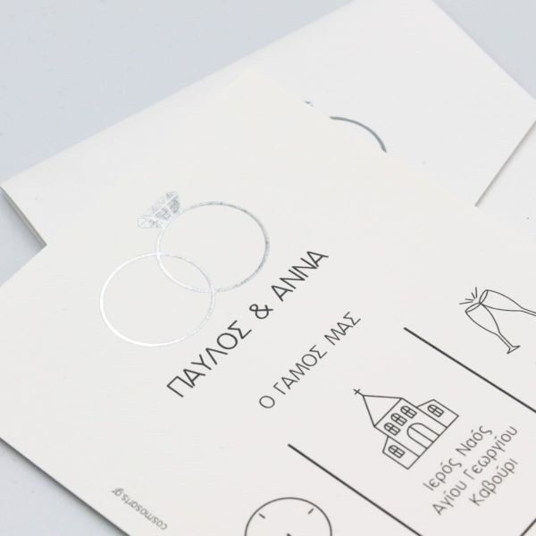 bbbbbbbbbbΠροσκλητήρια γάμου Ασημί Βέρες