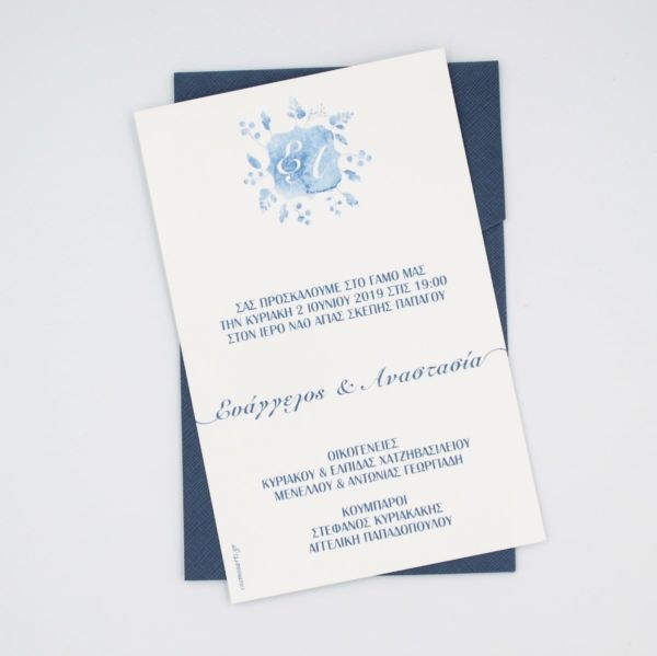 bbbbbbbbbbΠροσκλητήρια γάμου