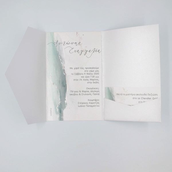 bbbbbbbbbbΠροσκλητήρια γάμου Τρίπτυχο