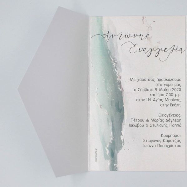 bbbbbbbbbbΠροσκλητήρια γάμου Τρίπτυχο