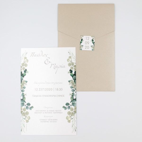 bbbbbbbbbbΠροσκλητήρια γάμου Sand Eucalyptus